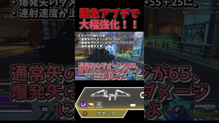【APEX】緊急アプデで強化されたボセックとハボックを重音テトが解説します【ゆっくり実況】#shorts  #apex #apexlegends #apexシーズン25