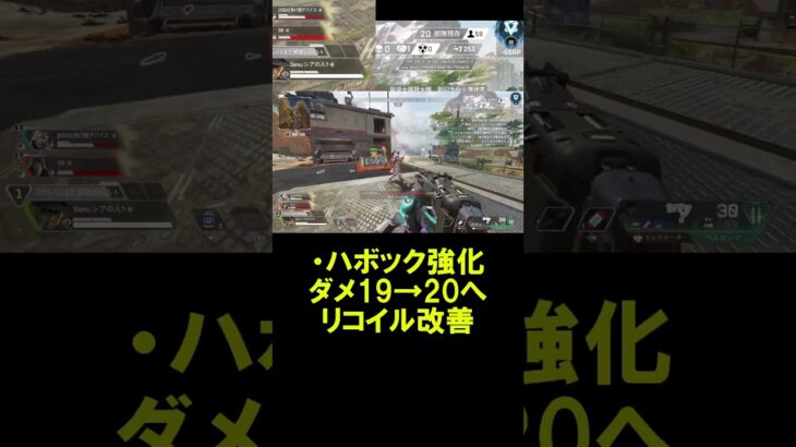 【APEX】アプデでクラッシュバグ修正とボセック、ハボック強化【エーペックス】#shorts  #apexlegends #apex