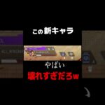 APEXの新キャラがぶっ壊れすぎるんだけど…#shorts #eapartner