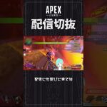 【APEX】ヤバいムーブができたパワーソードイベント、復刻が楽しみです　#個人vtuber #apex  #配信切り抜き #切り抜き動画