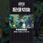【APEX】イベントで進化スキンのダメージを荒稼ぎする外法　#個人vtuber #apex  #配信切り抜き #切り抜き動画