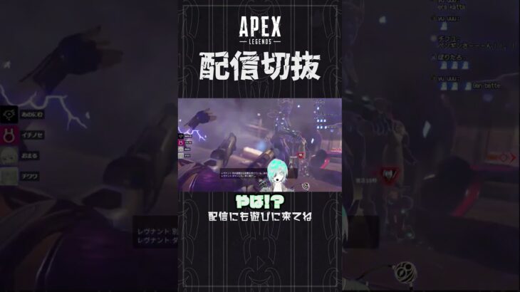【APEX】誤ったタイトルをつけてしましました・・・　#個人vtuber #apex  #配信切り抜き #切り抜き動画