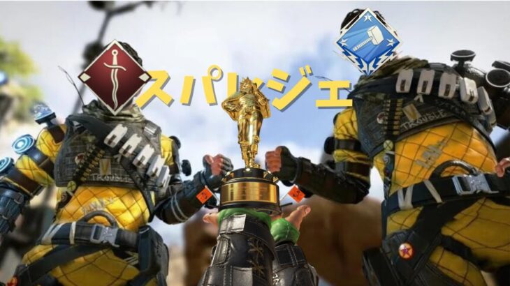 【APEX】ミラージュのスパレジェ買ってみたwww