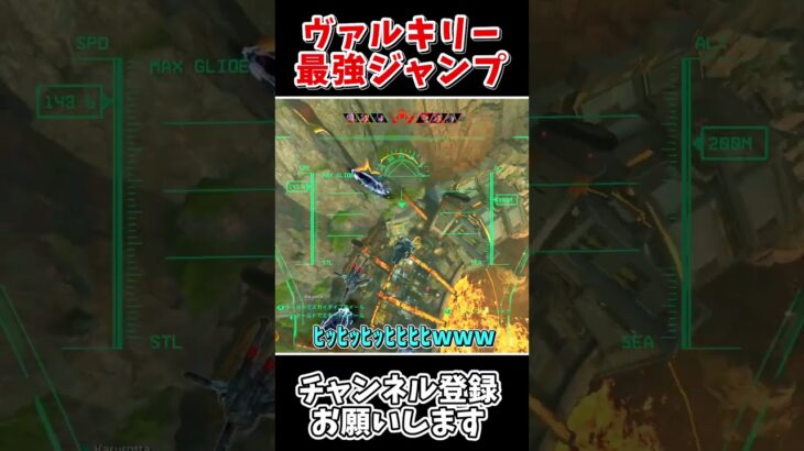 【APEX】復活したアリーナでヴァルキリージャンプした結果笑いが止まんなくなったwww #エーペックス #APEX #short #shorts