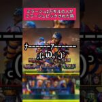 【APEX】ミラージュピックされた時の俺がキモすぎたwww #apex #ミラージュ #shorts