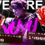 Apex 新シーズン