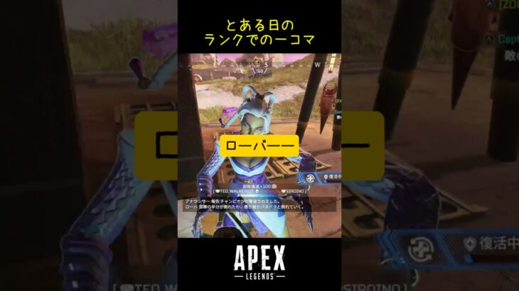【Apexランク】「死ぬ時は一緒だよ」…そう言ってくれたパスファインダー。 #感動シーン #蘇生中にリング #仲間の絆 #ローバ #ゲームの名場面 #切ない瞬間 #リング死