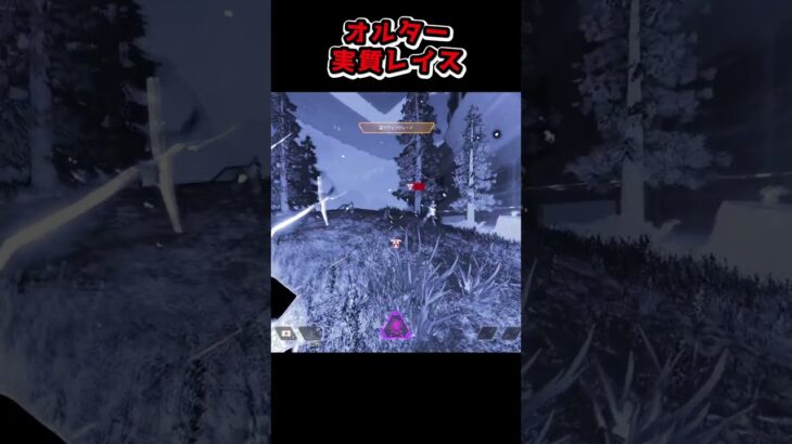 レイスと化したオルター[Apex]