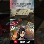 【Apex】きもすぎるトラッカーダーツ パート2 (結果付き) #apex #apexlegends #vtuberjp #エーペックス #エーペックスレジェンズ #ランクマッチ