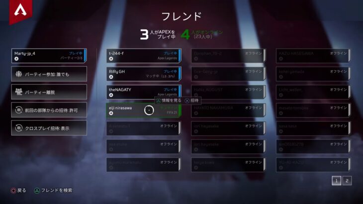 Apex　ローバでマスター行くわ！