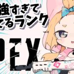 【Apex】 雑談しながらまったりランク！ダイヤ3【Vtuber】