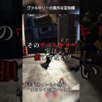 【Apex】ヴァルキリーを使うなら覚えるといい裏技 #Apex #apexlegends #エーペックス #エーペックスレジェンズ