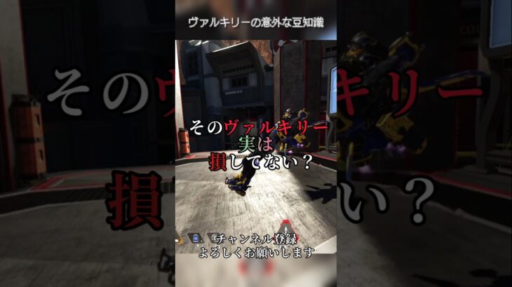 【Apex】ヴァルキリーを使うなら覚えるといい裏技 #Apex #apexlegends #エーペックス #エーペックスレジェンズ