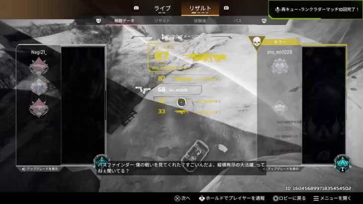 Apex Legends  ランク、、、ラダー、、、🤔？？