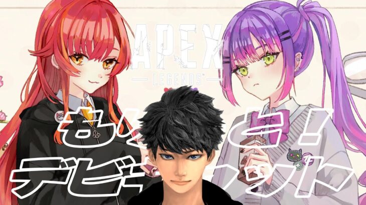 【Apex Legends】もりっと！デビキャット復活～～～～～！！！🔥【常闇トワ/ホロライブ】