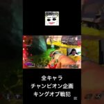 【ソロランク】全キャラチャンピオン企画、キングオブ戦犯【Apex Legends】 #apex  #エーペックス #ソロランク