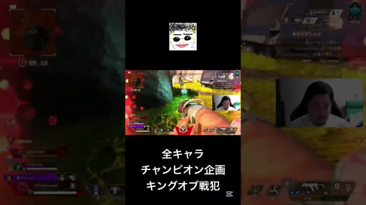 【ソロランク】全キャラチャンピオン企画、キングオブ戦犯【Apex Legends】 #apex  #エーペックス #ソロランク