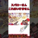 スパローさん合法チートすぎる……【Apex Legends】 #apex