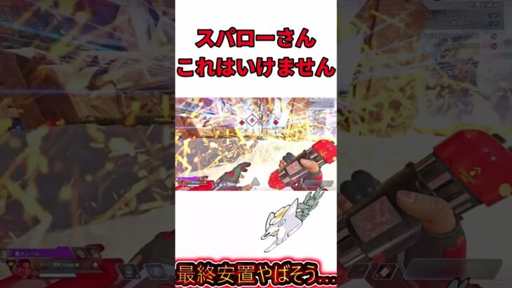 スパローさん合法チートすぎる……【Apex Legends】 #apex