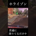 【Apex Legends】　新キャラに勝てん(´;ω;｀)　 #shorts