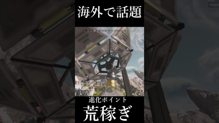 【Apex Legends】　新キャラなんでもできすぎだろ　⚠︎やる場合は自己責任で　 #shorts