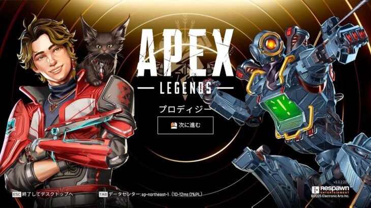 【Apex Legends】アプデ後遊びます＠2（PC版）