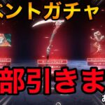 【Apex Legends】アプデきたのでイベントガチャ全部引く！全スキンとおすすめ武器スキン紹介！[PS5 PS4 PC Switch]