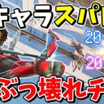 【Apex Legends】新キャラ「スパロー」が対処不可能のチート最強キャラだった【エーペックスレジェンズ】【ゆっくり実況】part500