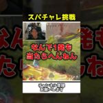 ありがたきダメージスパチャレに挑戦！！【Apex Legends】【あゆむ】#shorts