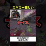新キャラのスパローが難しくて大苦戦ｗｗ【Apex Legends】【あゆむ】#shorts