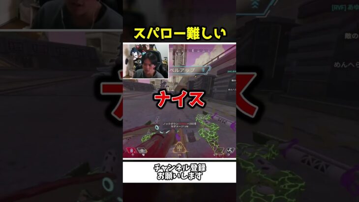 新キャラのスパローが難しくて大苦戦ｗｗ【Apex Legends】【あゆむ】#shorts