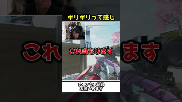 ずっとギリギリ、ひやひやって感じｗｗ【Apex Legends】【あゆむ】#shorts
