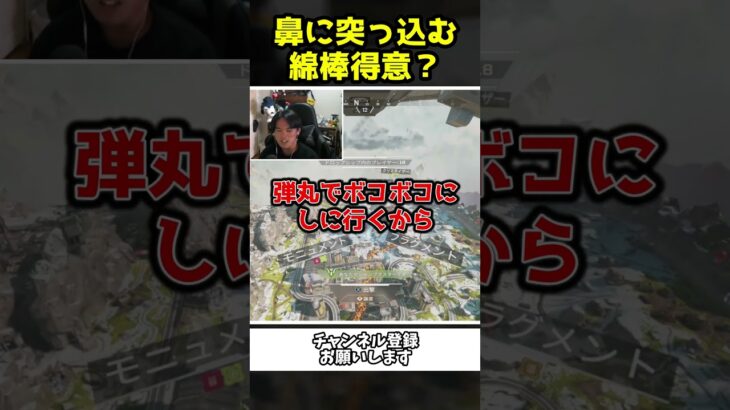 検査の時にさてる鼻綿棒、皆は好き、嫌い？【Apex Legends】【あゆむ】#shorts