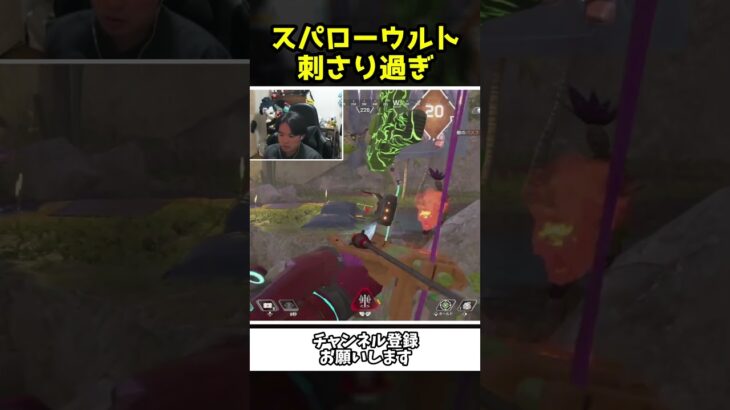スパローのウルトが刺さり過ぎて気持ち過ぎるｗｗ【Apex Legends】【あゆむ】#shorts