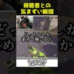コメント欄の視聴者ととんでもなく気まずくなる瞬間ｗｗ【Apex Legends】【あゆむ】#shorts