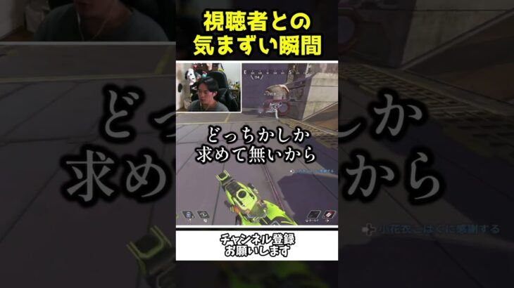 コメント欄の視聴者ととんでもなく気まずくなる瞬間ｗｗ【Apex Legends】【あゆむ】#shorts