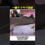 一コマでフラグを回収してします配信者がこちらｗｗ【Apex Legends】【あゆむ】#shorts