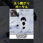 最高にポータルがめちゃくちゃ刺さった瞬間ｗｗ【Apex Legends】【あゆむ】#shorts