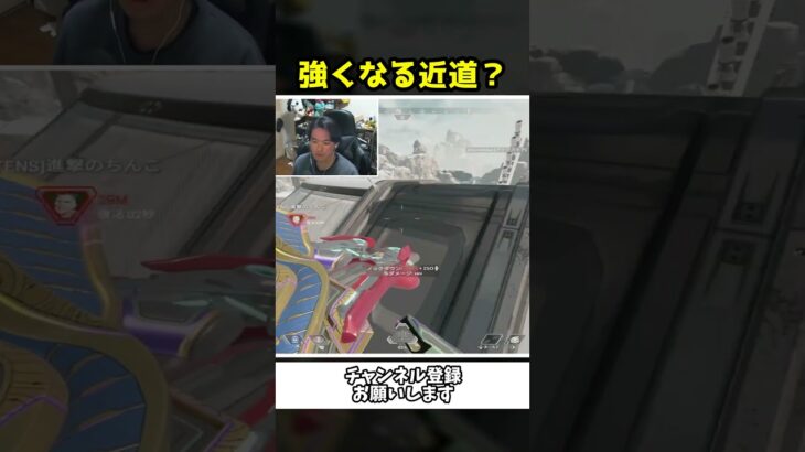 強くなるための近道は強い武器を使う！！【Apex Legends】【あゆむ】#shorts