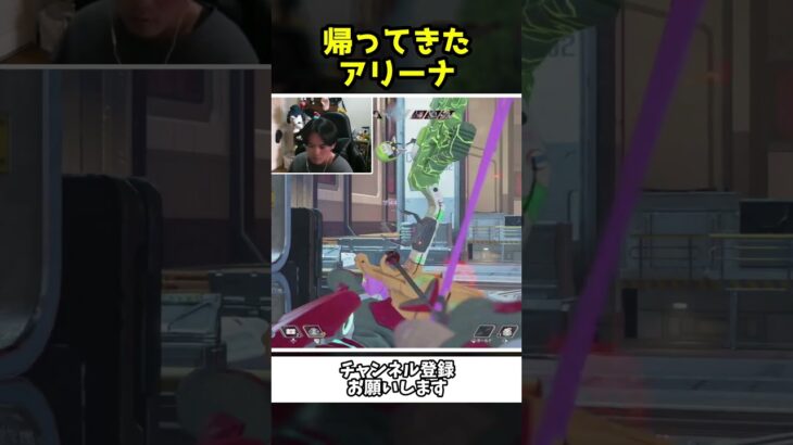 帰ってきたアリーナが面白過ぎたけどまさかの結末にｗｗ【Apex Legends】【あゆむ】#shorts