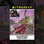 ついに帰ってきたボセックが最高に弱すぎたｗｗ【Apex Legends】【あゆむ】#shorts