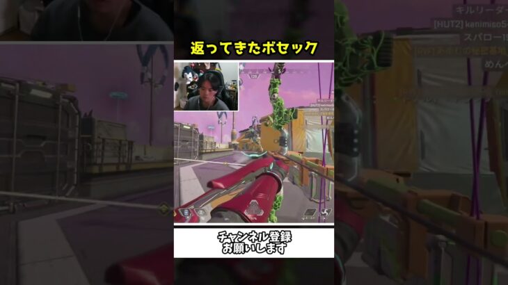 ついに帰ってきたボセックが最高に弱すぎたｗｗ【Apex Legends】【あゆむ】#shorts