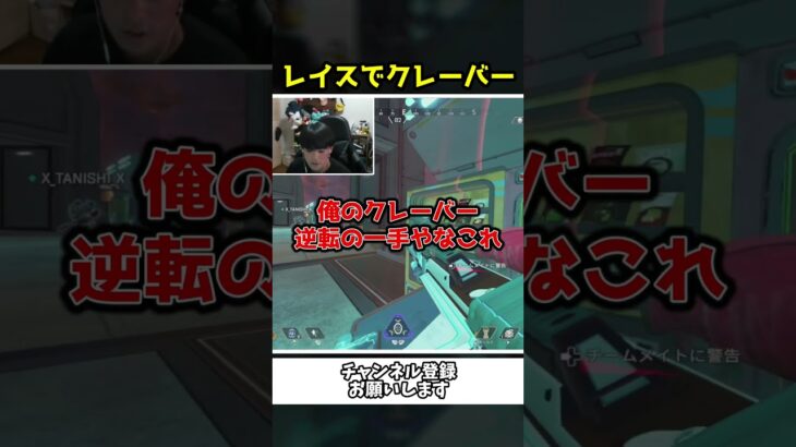 レイスでクレーバー握らせていただきます！！【Apex Legends】【あゆむ】#shorts