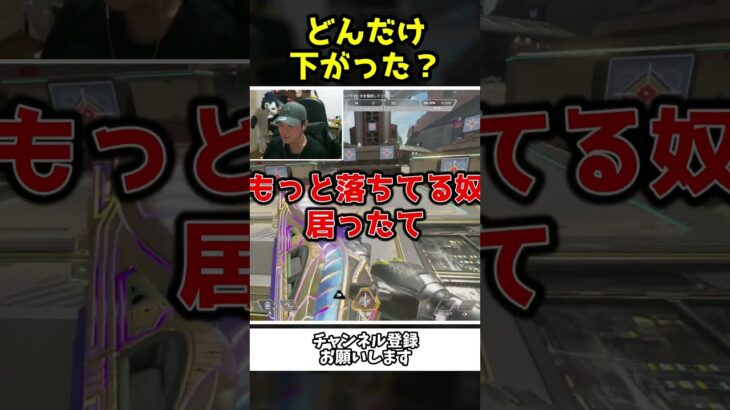 皆はどこからどこまでランク下がった？【Apex Legends】【あゆむ】#shorts