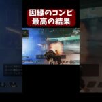 【Apex】 🔶レヴナント・ローバのタッグマッチ🔶【感度はコメント・概要欄に /PS4/低感度/シーズン17】#shorts
