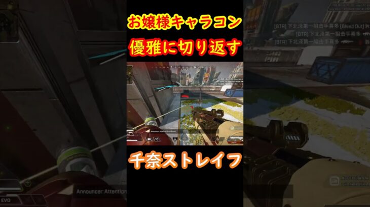 ゆったりと大きく動く優雅な壁ジャンストレイフ【Apexキャラコン】 #apex #apexlegends #キャラコン