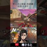 【Apex】きもすぎるトラッカーダーツ ストポ編 #apex #apexlegends #vtuberjp #エーペックス #vtuber #ランクマッチ #shorts