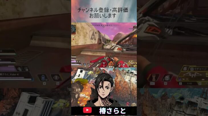【Apex】きもすぎるトラッカーダーツ ストポ編 #apex #apexlegends #vtuberjp #エーペックス #vtuber #ランクマッチ #shorts