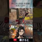 【Apex】きもすぎるトラッカーダーツを設置しまくる配信者 #apex #apexlegends #vtuberjp #エーペックス #vtuber #エーペックス #shorts