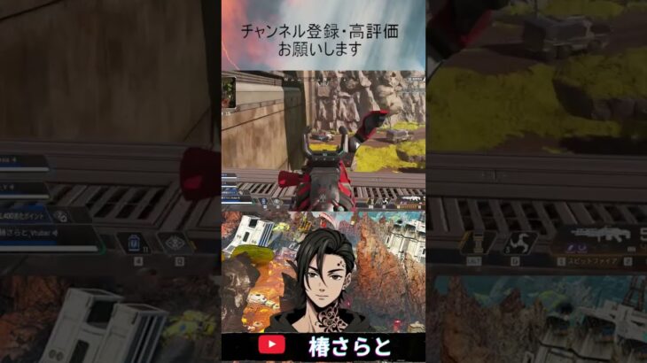 【Apex】きもすぎるトラッカーダーツを設置しまくる配信者 #apex #apexlegends #vtuberjp #エーペックス #vtuber #エーペックス #shorts